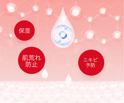 保湿 ニキビ 予防