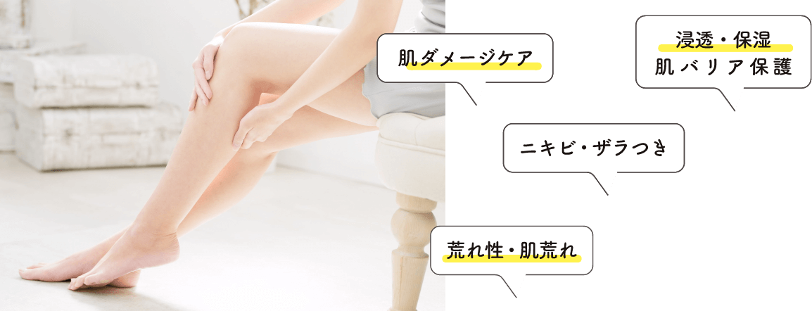 透明感のある肌へ