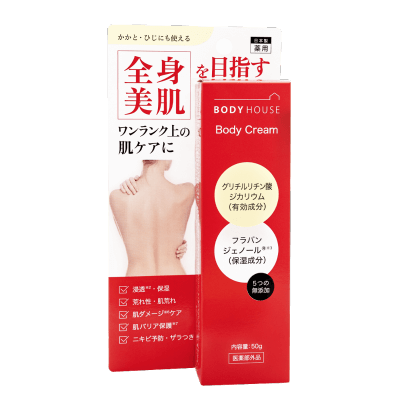 全身美肌