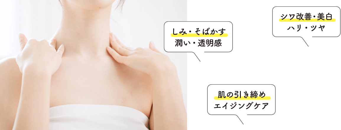 ボディハウス ネッククリーム
